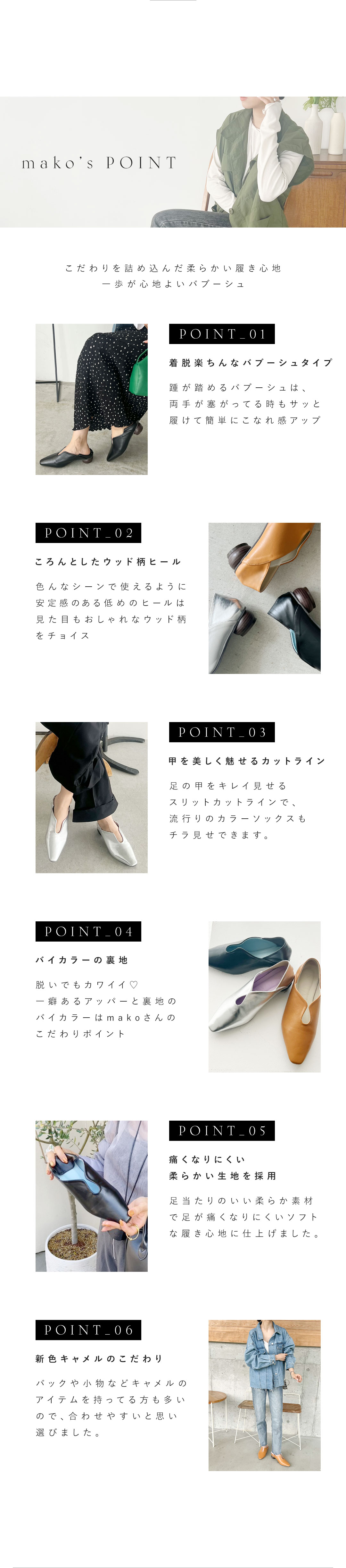 makoさんとのコラボバブーシュが再販決定！ | ヴィヴィアンコレクション
