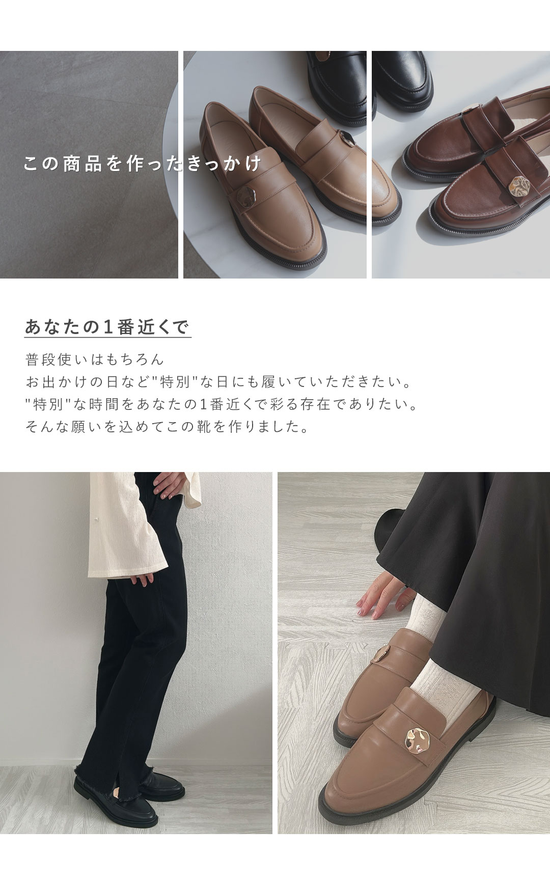 ririka,コラボレーション,ニュアンスモチーフローファー,淡色コーデ,モノトーンコーデ