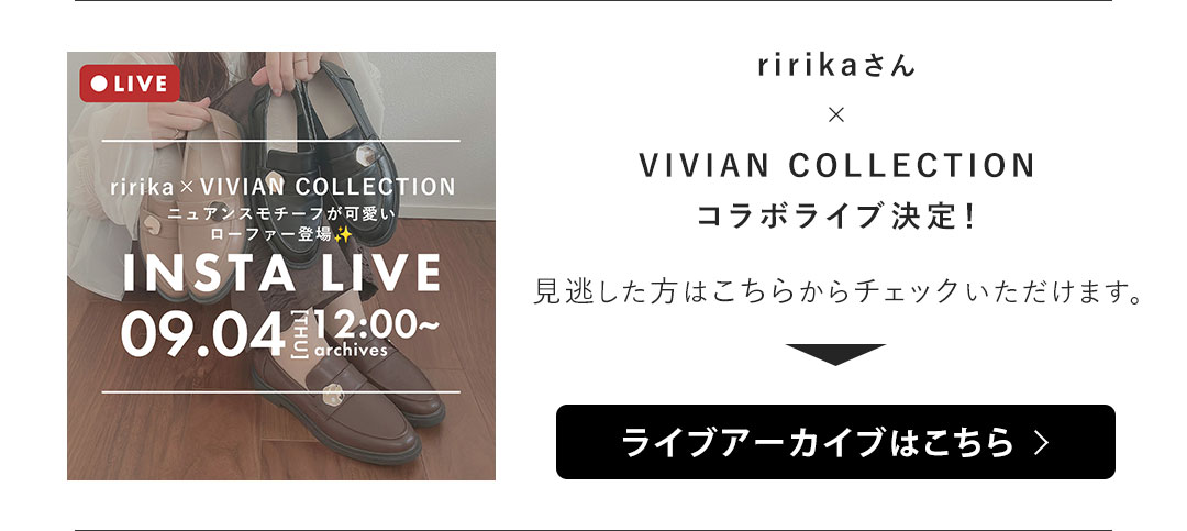 ririka,コラボレーション,ニュアンスモチーフローファー,淡色コーデ,モノトーンコーデ