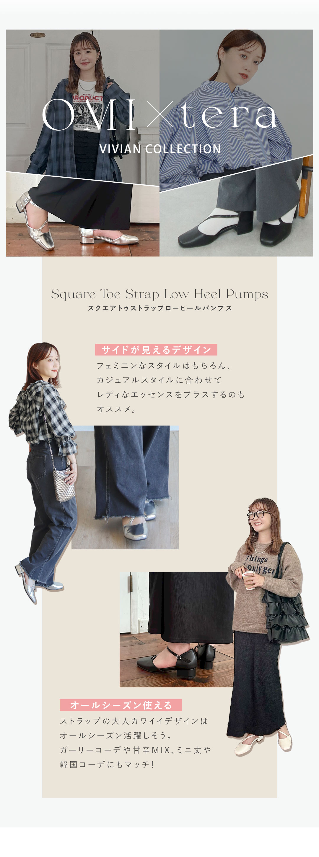 OMIさんteraさんコラボパンプス,ローヒール