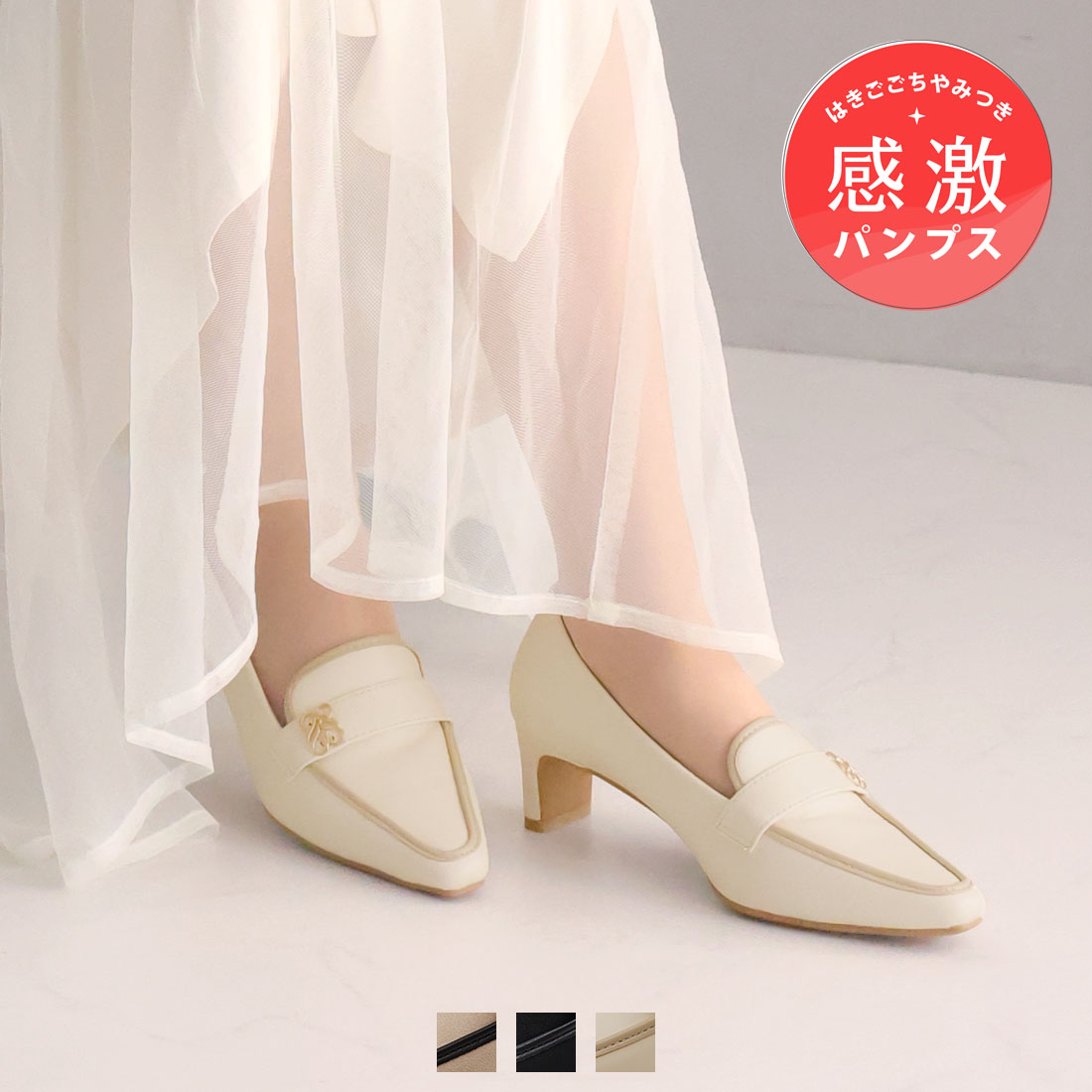 スクエアトゥモノグラム5cmプレートヒール感激ローファーパンプス