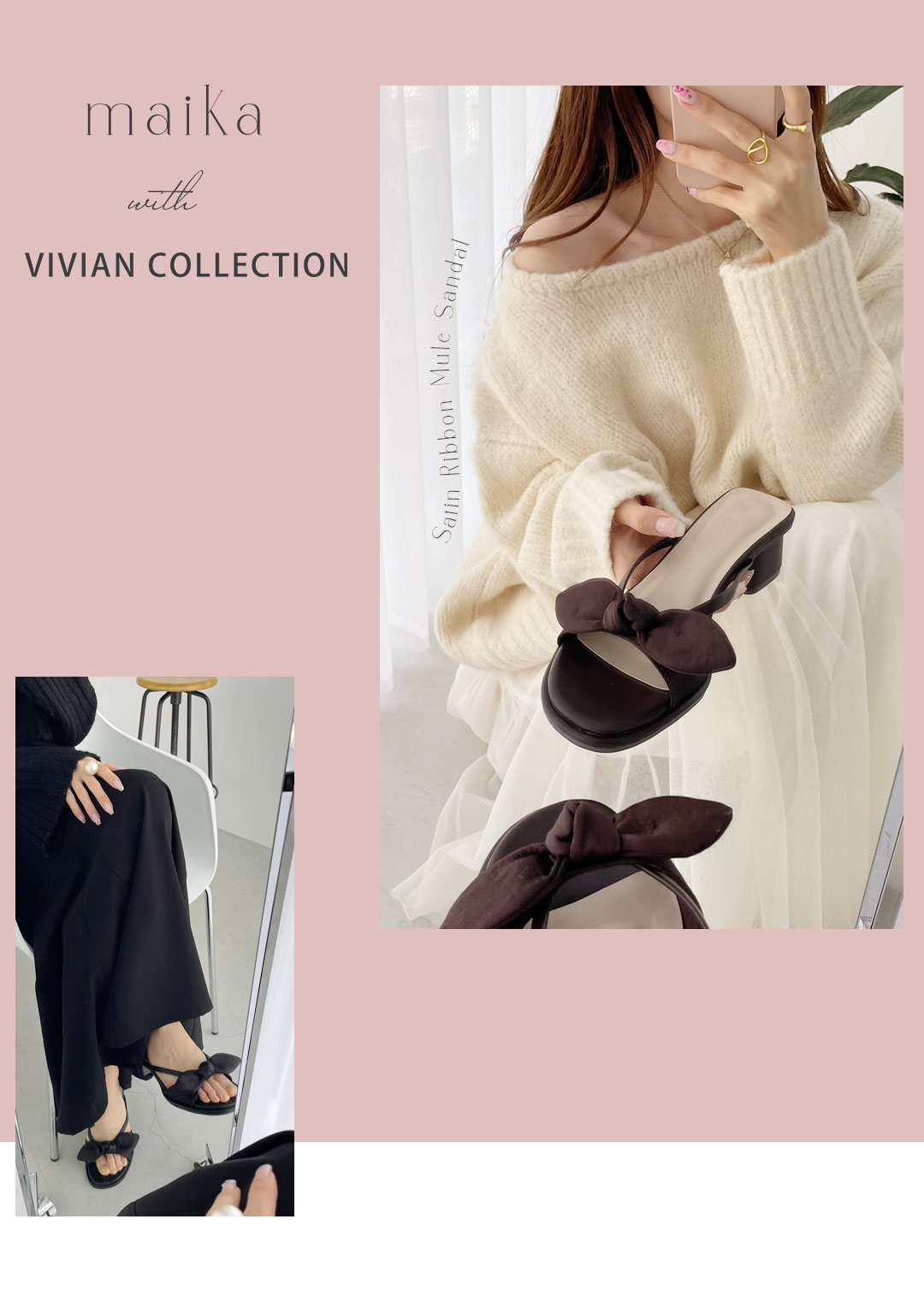 maika,コラボ,ミュールサンダル,モテコーデ