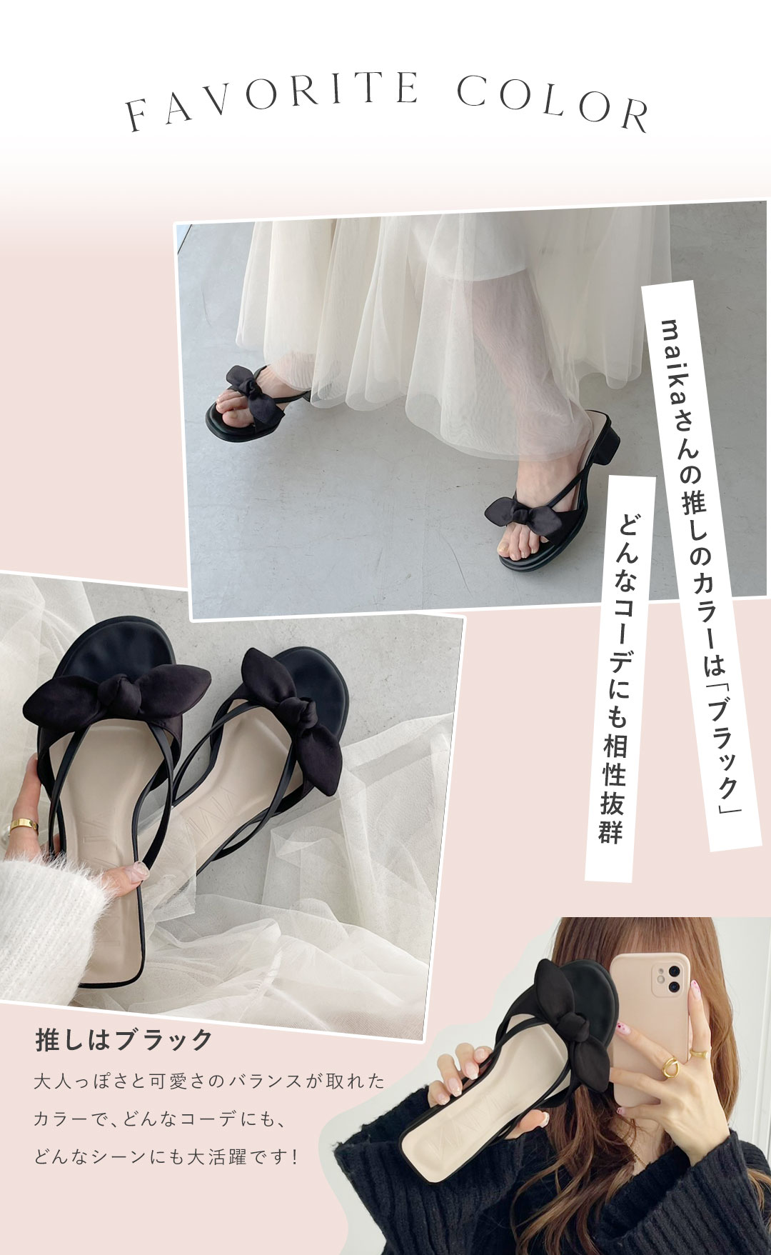 maika,コラボ,ミュールサンダル,モテコーデ