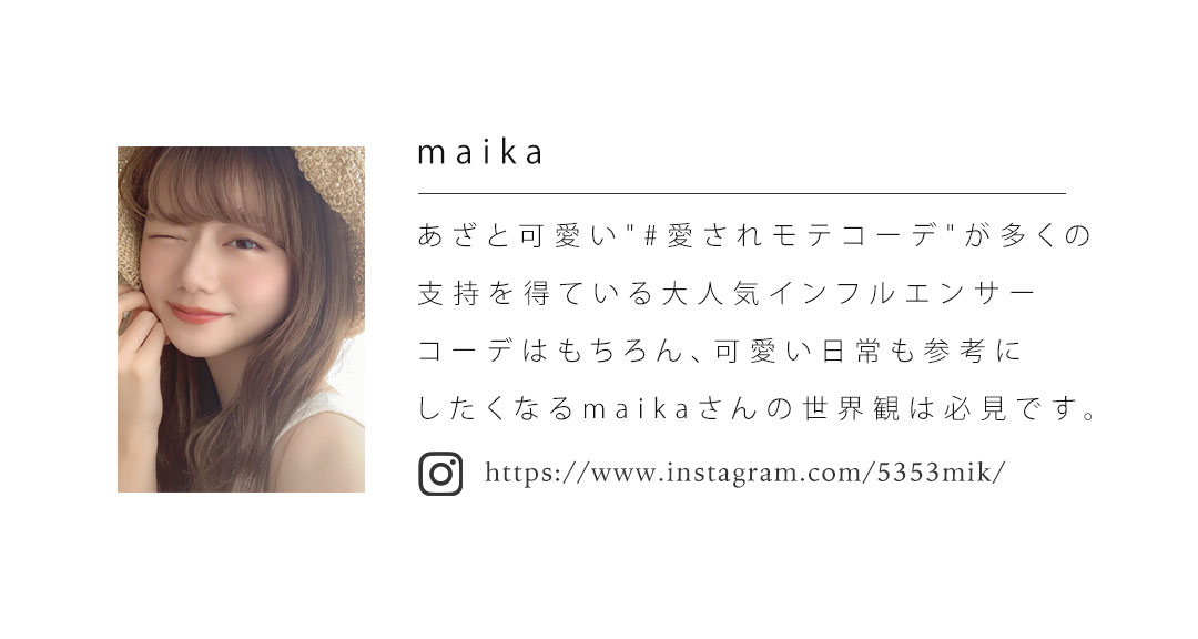 maika,コラボ,ミュールサンダル,モテコーデ