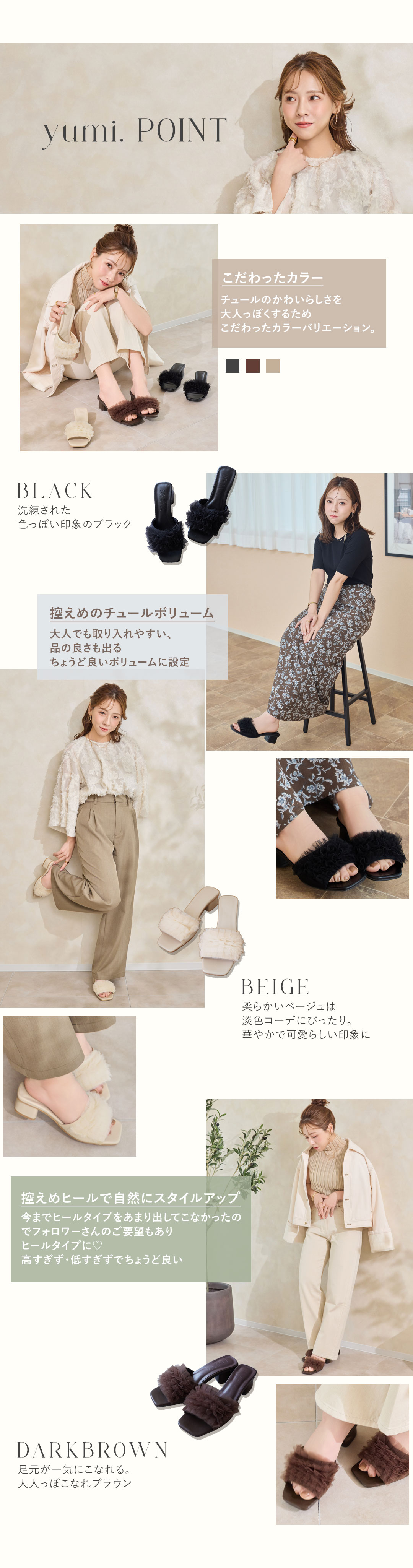 yumiさんコラボ第7弾 | ヴィヴィアンコレクション