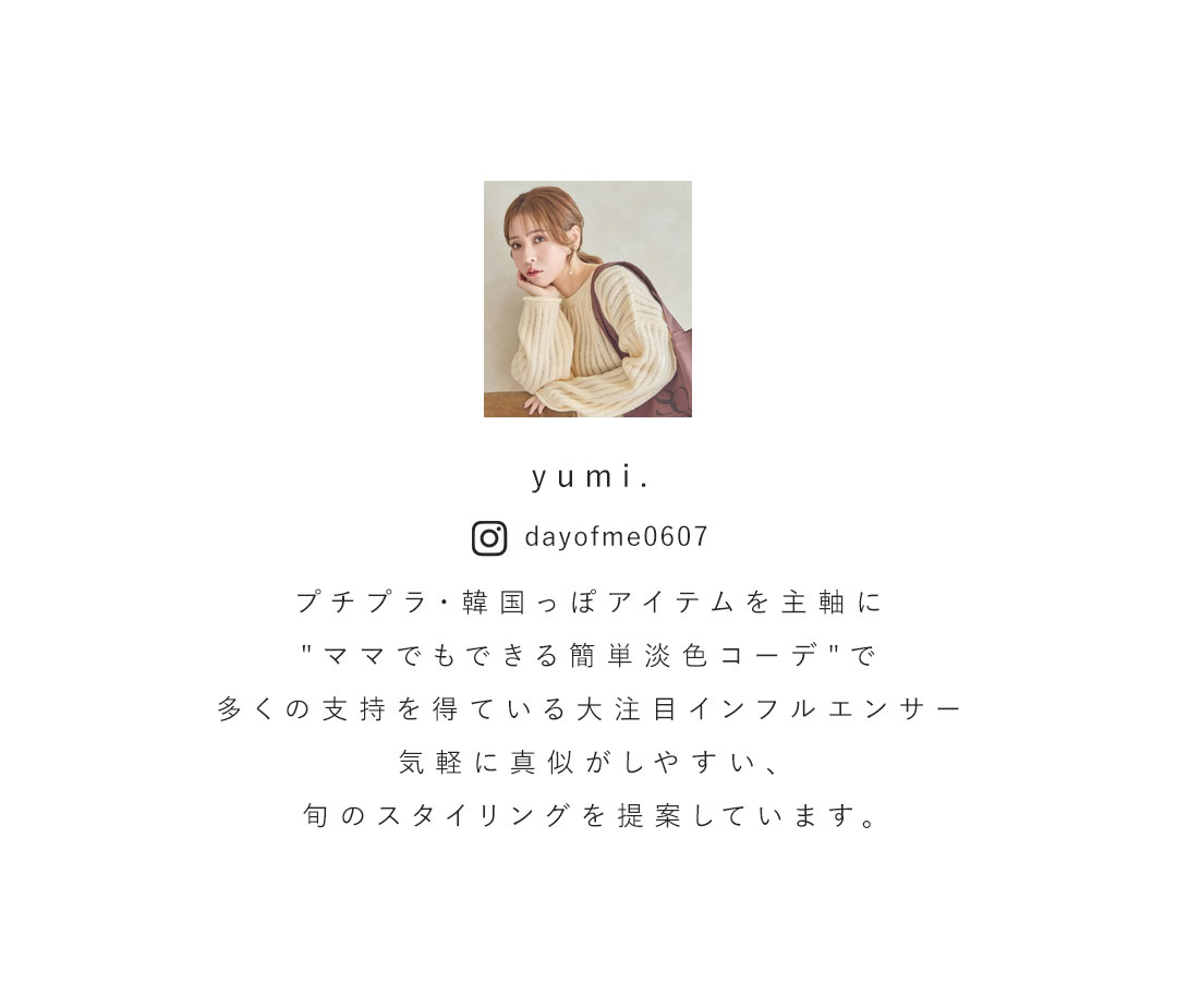 yumi,コラボレーション第7弾！今季トレンドのチュールサンダル