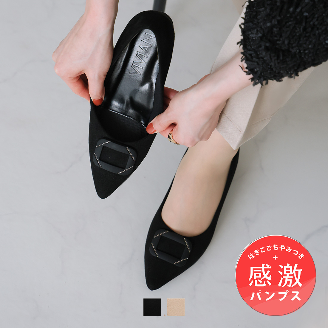 ポインテッドトゥビジューラインバックル感激パンプス