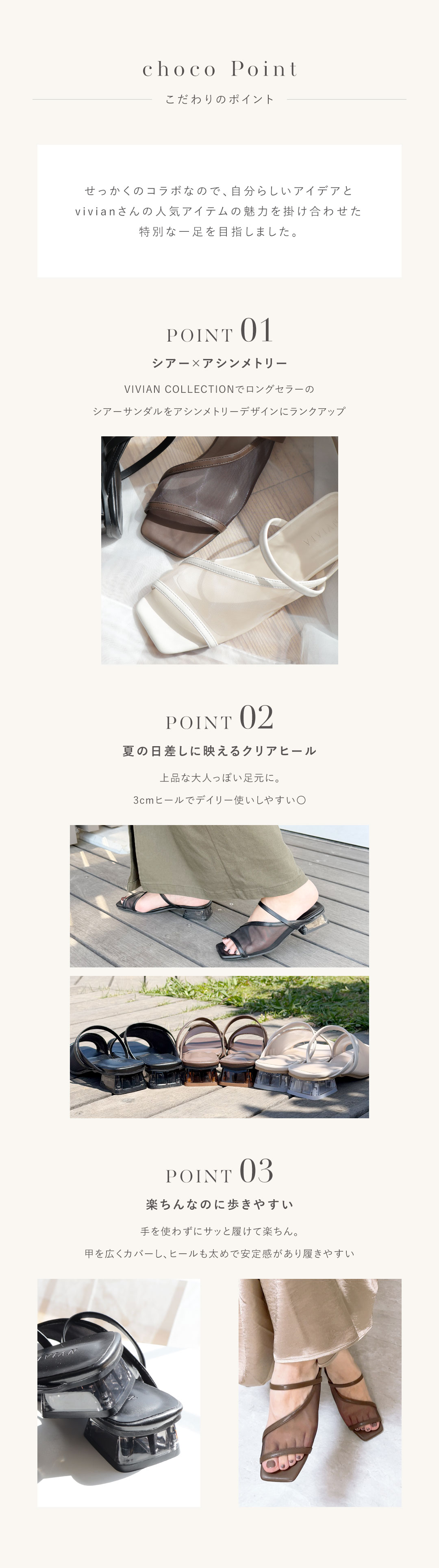 chico,コラボ,コラボレーション,シアーチュールクリアヒールサンダル,シアー,クリアヒール,チュール