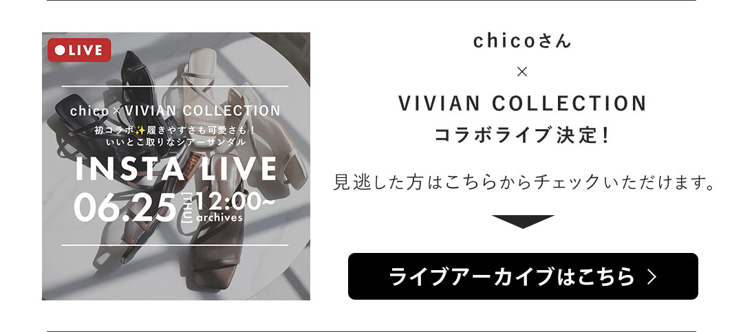chico,コラボ,コラボレーション,シアーチュールクリアヒールサンダル,シアー,クリアヒール,チュール