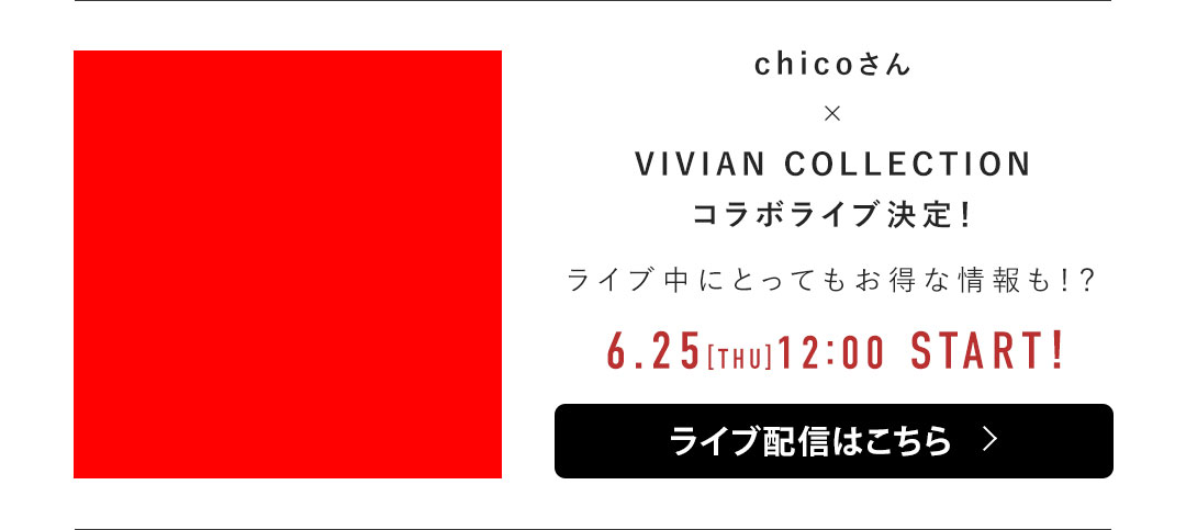chico,コラボ,コラボレーション,シアーチュールクリアヒールサンダル,シアー,クリアヒール,チュール