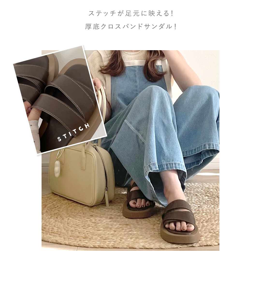 choco,コラボレーション！厚底ステッチクロスバンドサンダル
