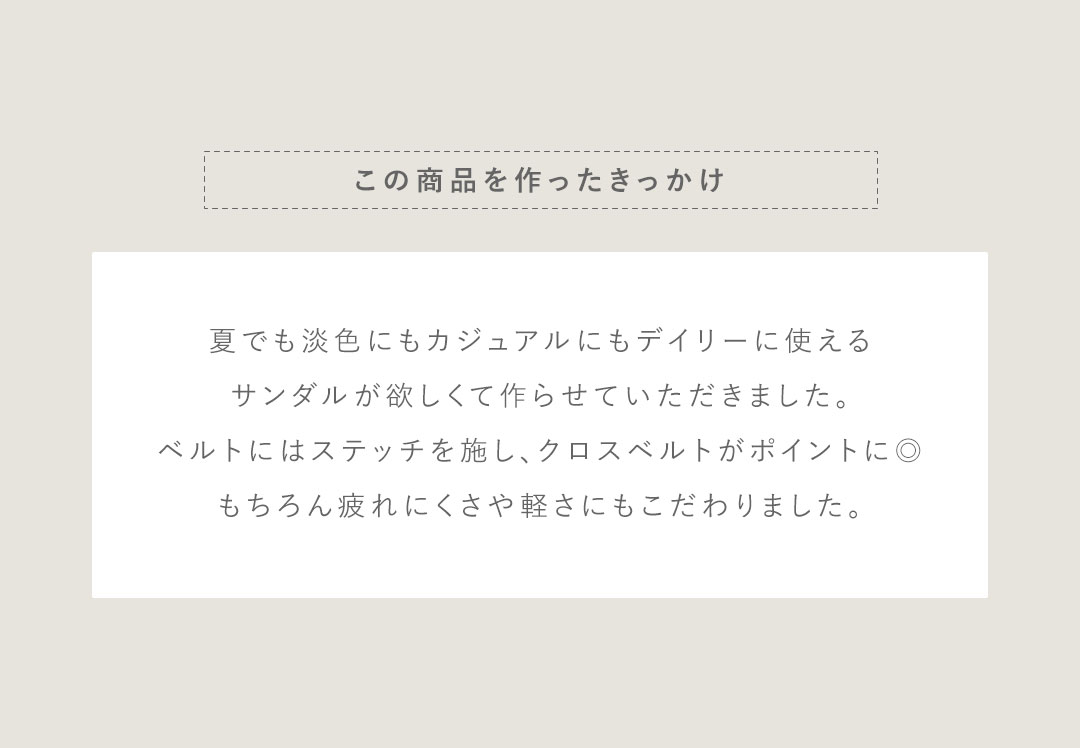 choco,コラボレーション！厚底ステッチクロスバンドサンダル