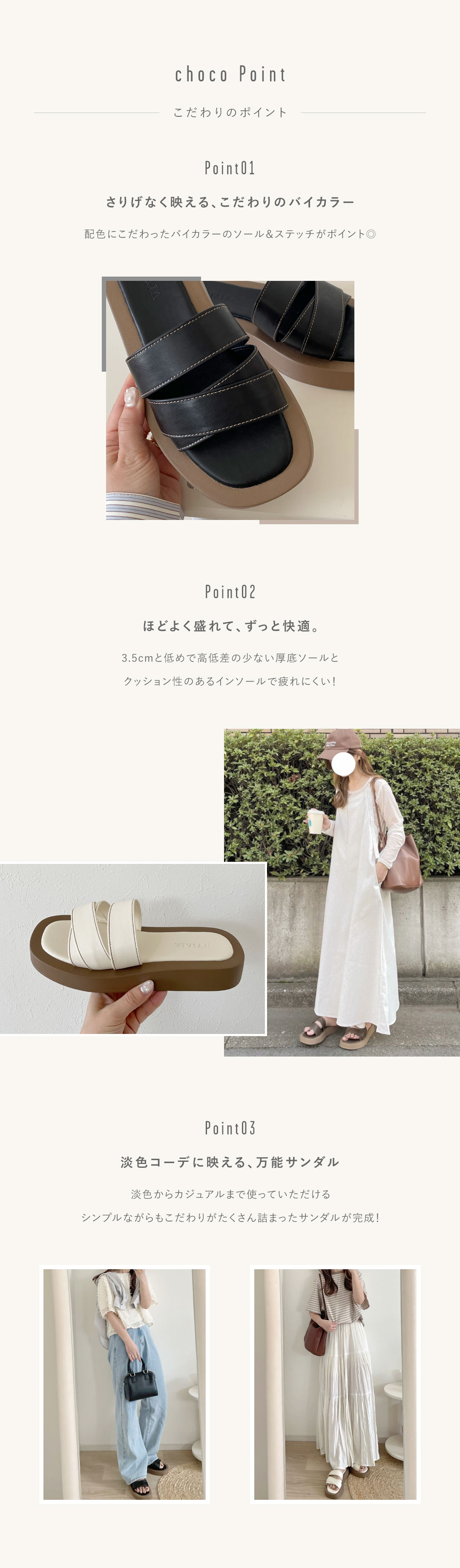 choco,コラボレーション！厚底ステッチクロスバンドサンダル