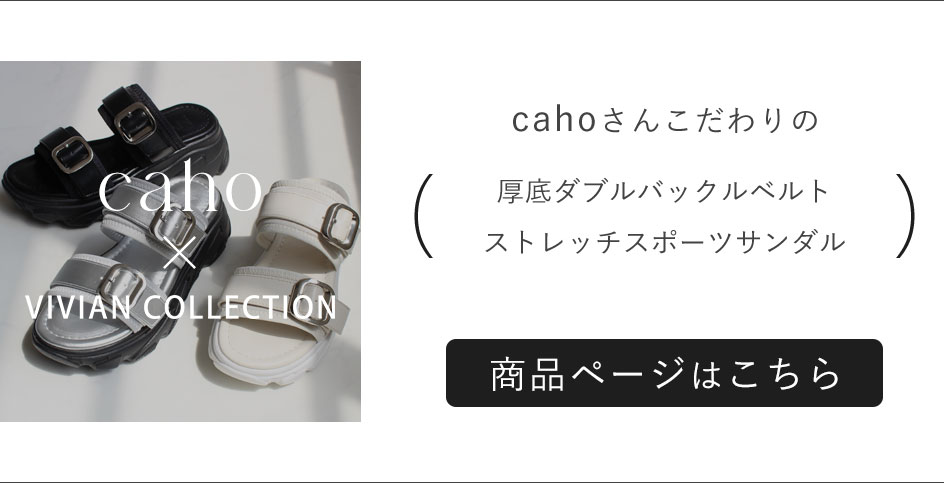 caho,コラボレーション,厚底スポーツサンダル,小柄,21.5㎝,小足