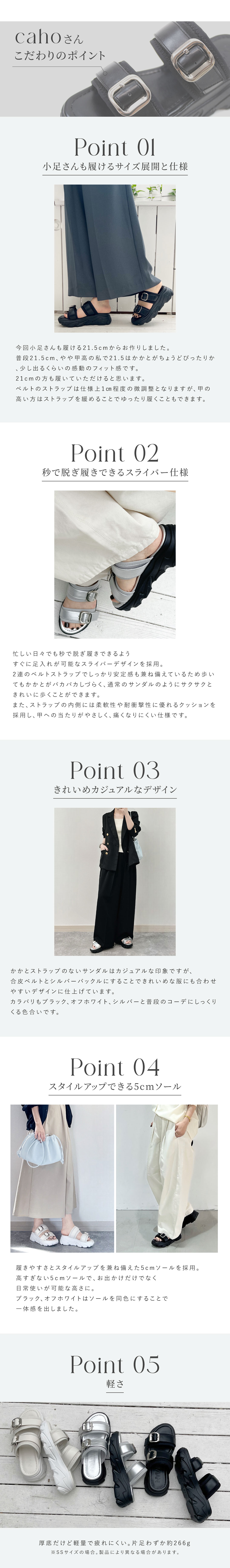 caho,コラボレーション,厚底スポーツサンダル,小柄,21.5㎝,小足