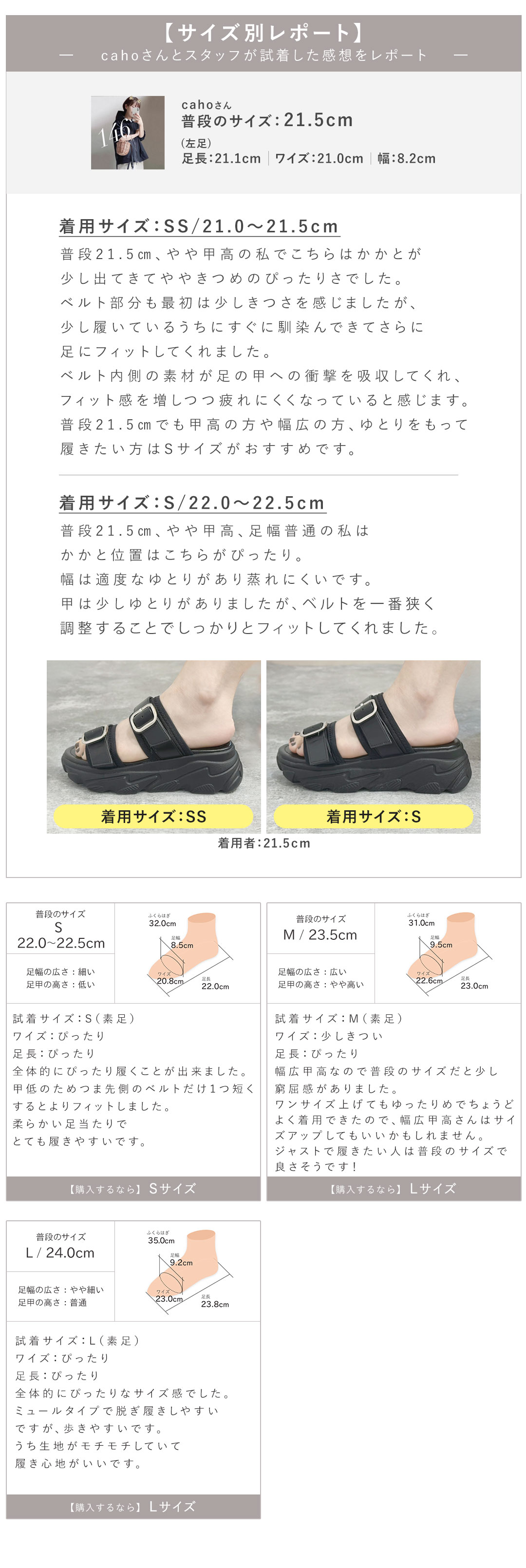 caho,コラボレーション,厚底スポーツサンダル,小柄,21.5㎝,小足