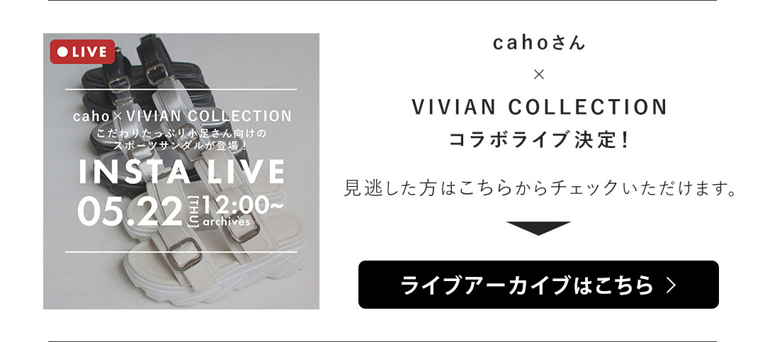 caho,コラボレーション,厚底スポーツサンダル,小柄,21.5㎝,小足