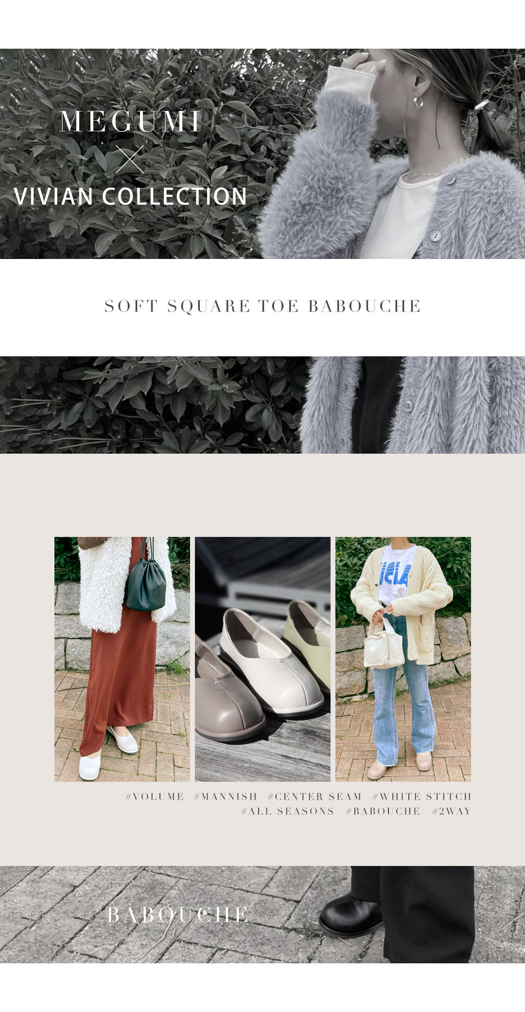 MEGUMI,コラボレーション,バブーシュ