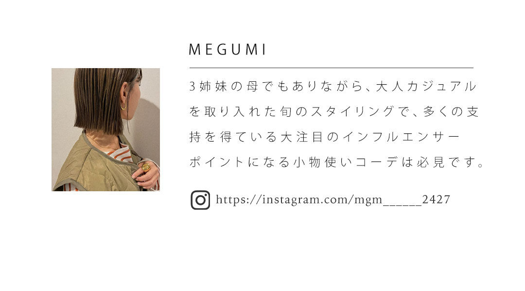 MEGUMI,コラボレーション,バブーシュ