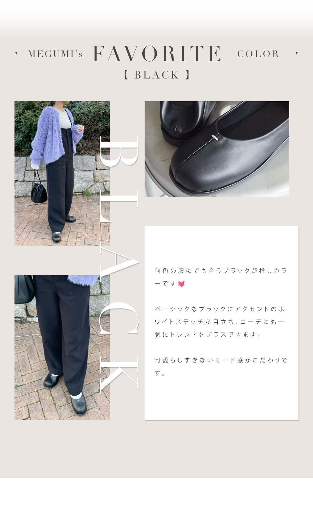 MEGUMI,コラボレーション,バブーシュ