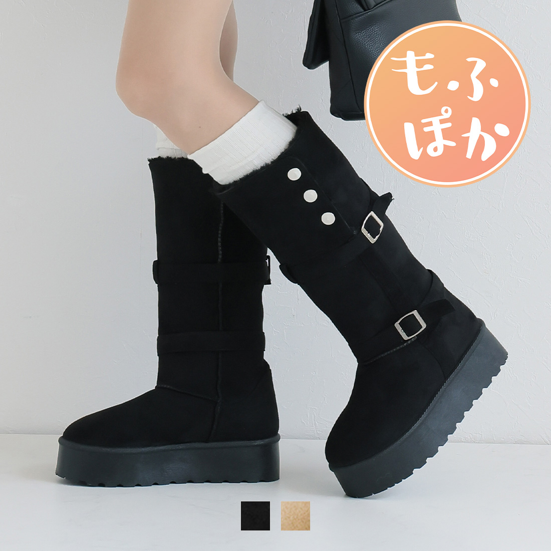 2WAY折り返し厚底ムートンブーツ
