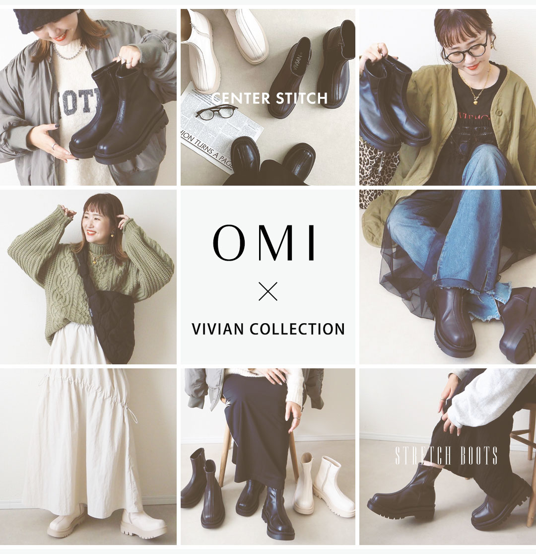 OMIさんこだわりの厚底ブーツ | ヴィヴィアンコレクション