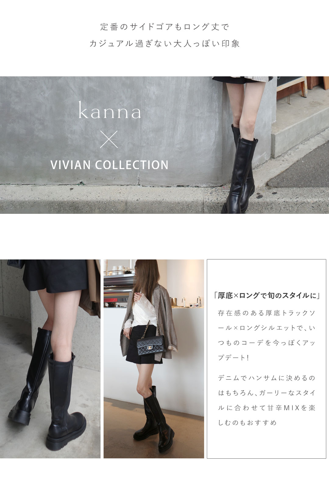 kanna,コラボ,コラボレーション,厚底トラックソールサイドゴアロングブーツ,ロングブーツ