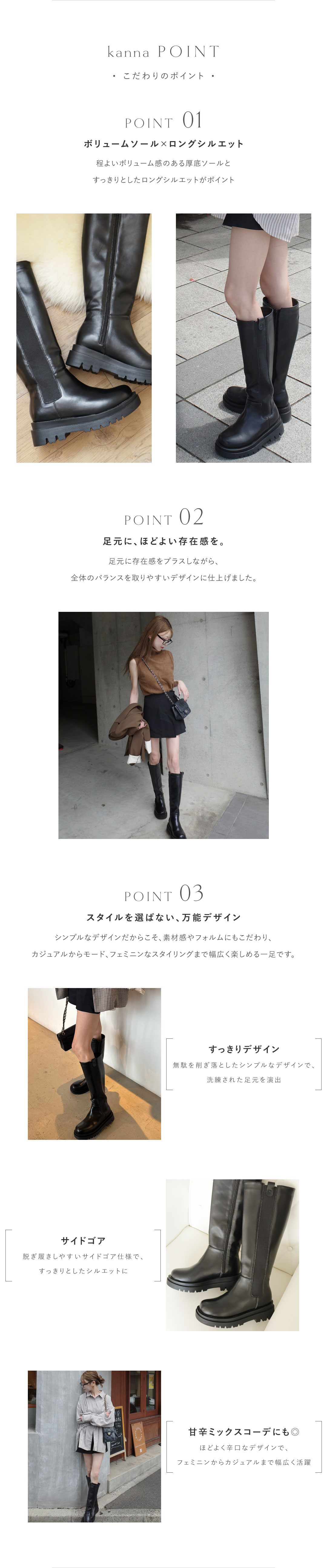 kanna,コラボ,コラボレーション,厚底トラックソールサイドゴアロングブーツ,ロングブーツ