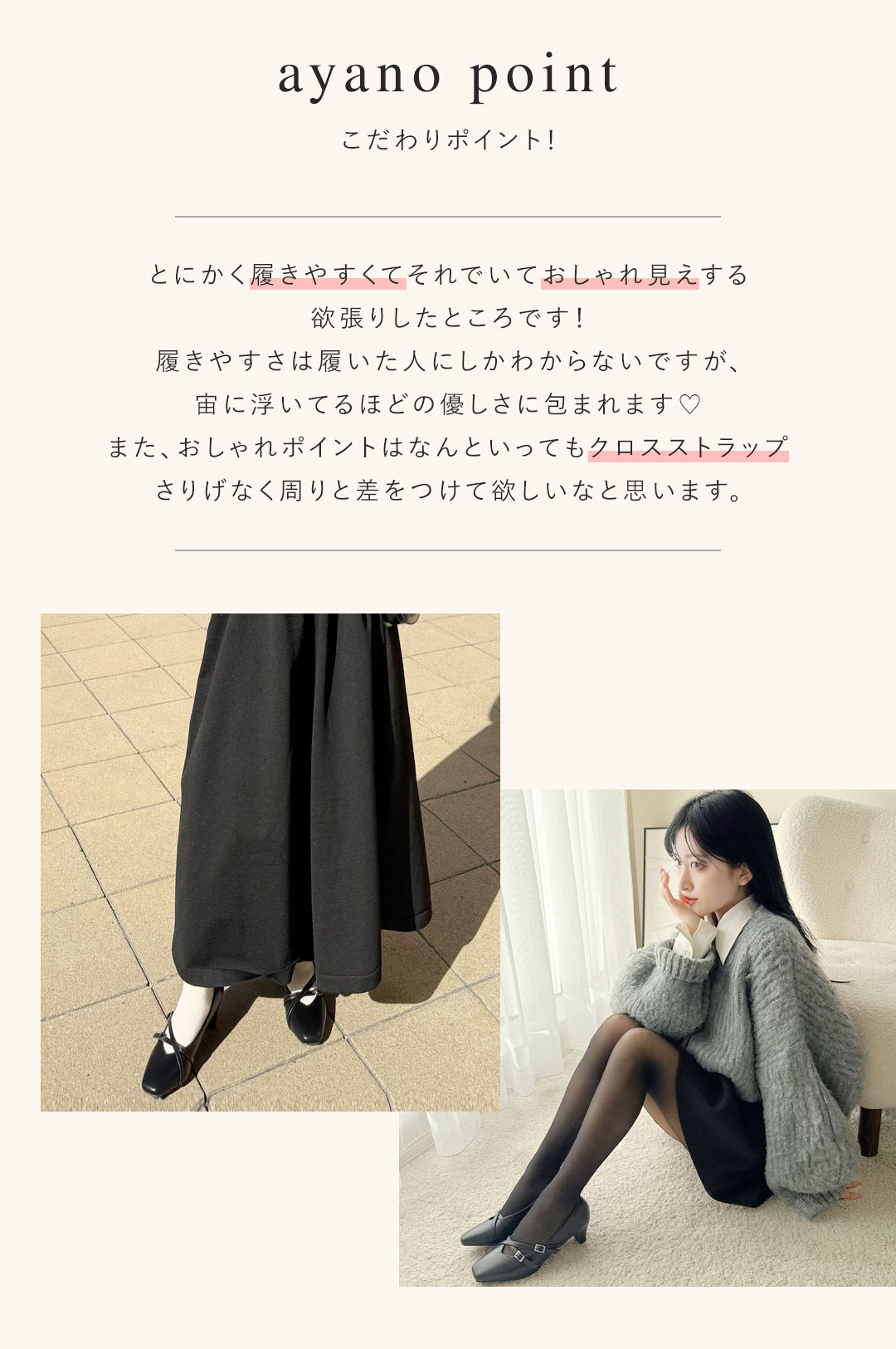 ayano,コラボ第３弾,スクエアトゥクロストラップ5cmプレートヒール感激パンプス