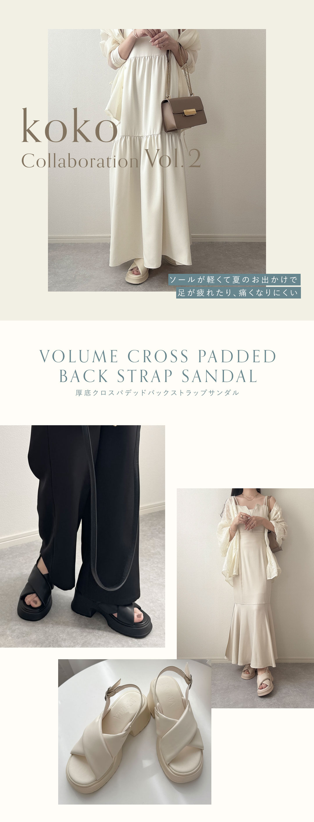 koko,コラボレーション第2弾！厚底クロスパデッドバックストラップサンダル
