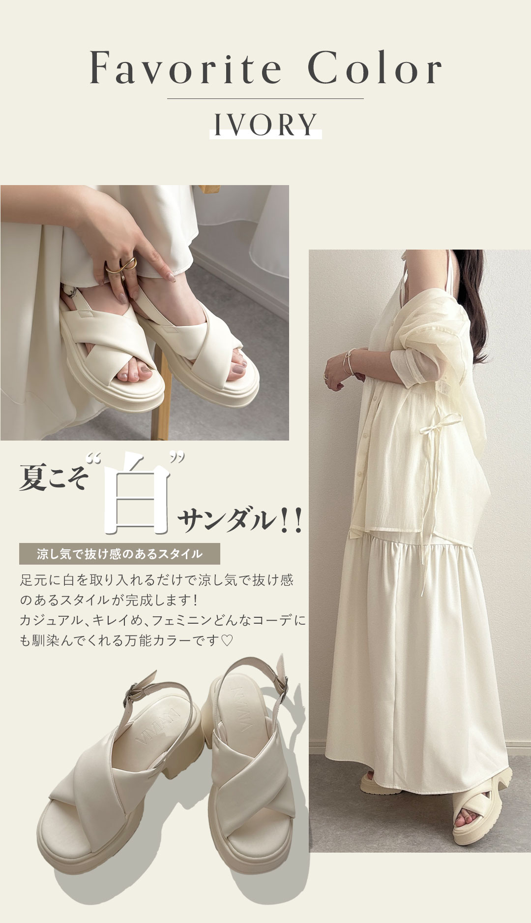 kokoさんコラボ第2弾 | ヴィヴィアンコレクション