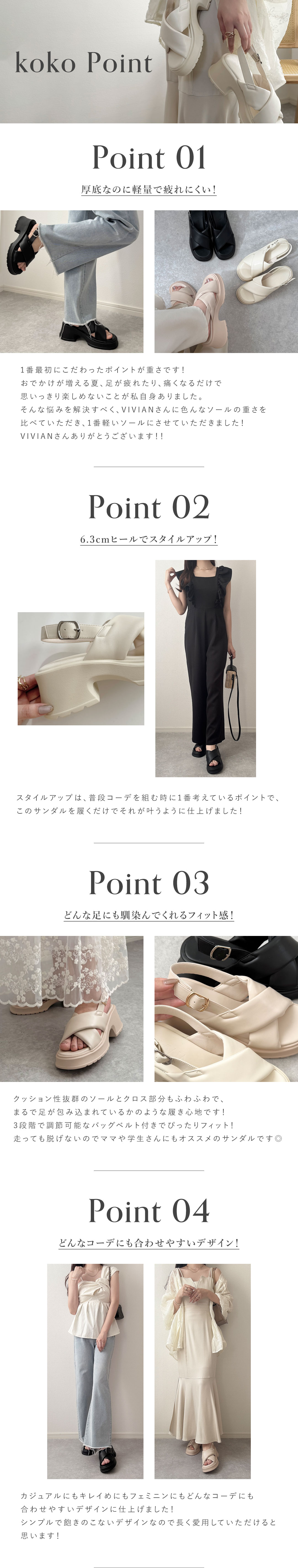 koko,コラボレーション第2弾！厚底クロスパデッドバックストラップサンダル