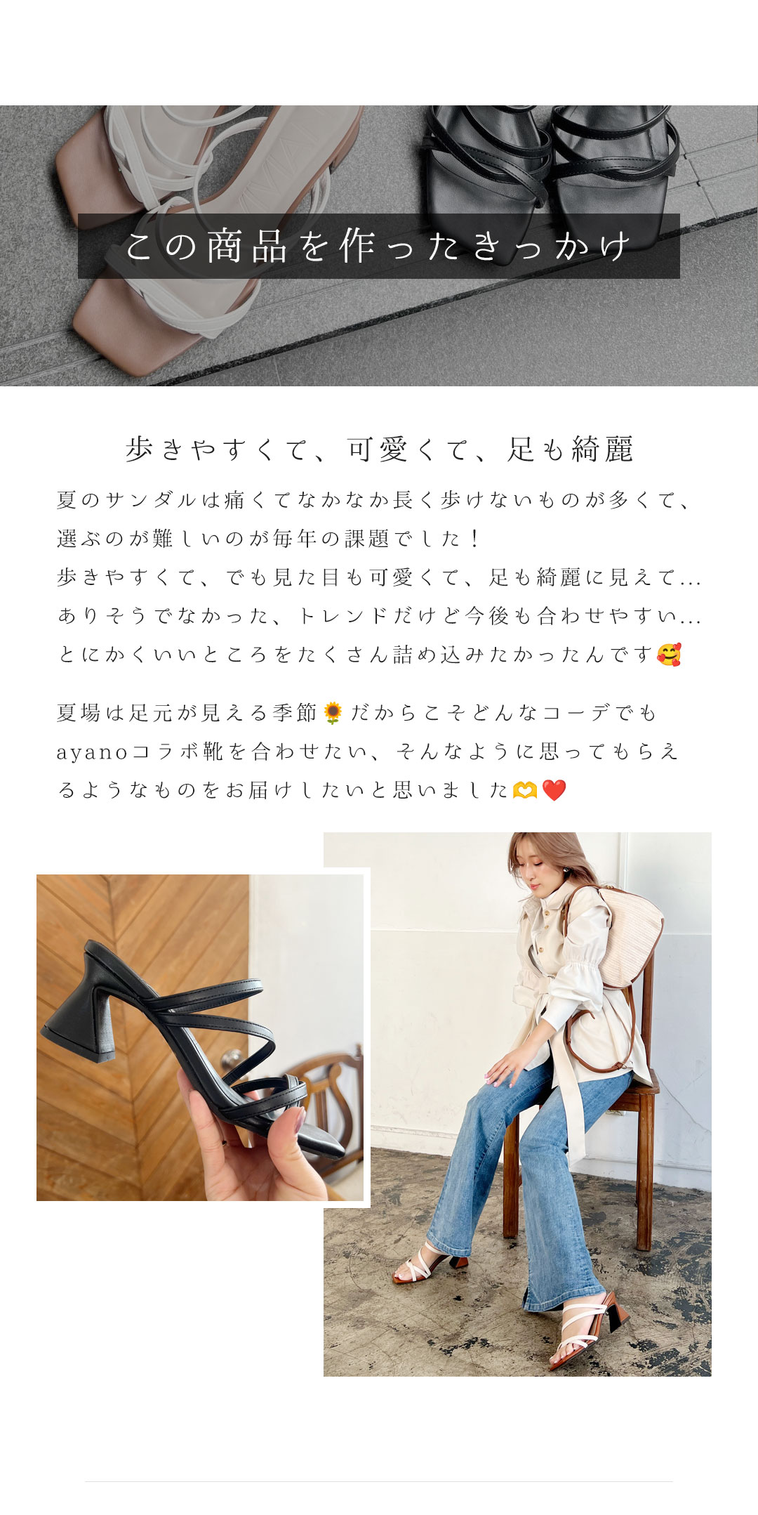 ayano,コラボ第二弾,スクエアトゥくびれヒールクロスストラップサンダル