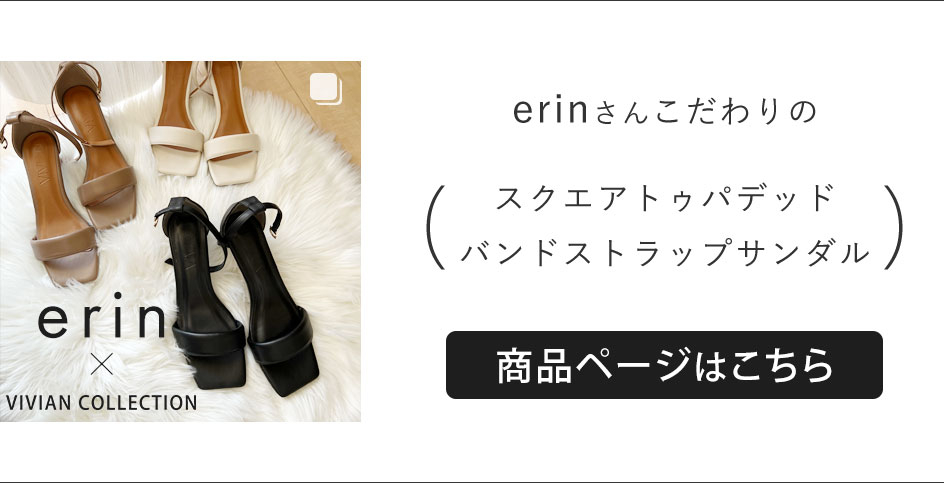 erin,コラボ,パデッド,サンダル
