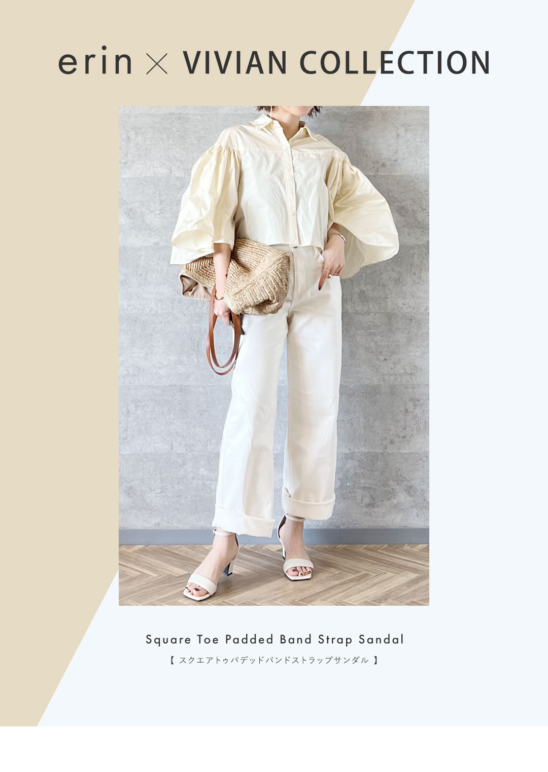 erin,コラボ,パデッド,サンダル