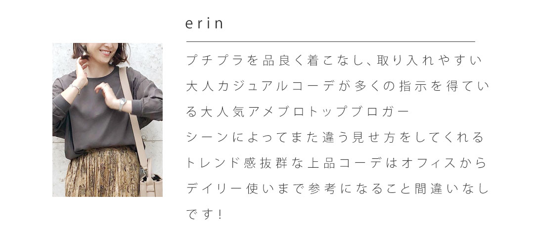 erin,コラボ,パデッド,サンダル