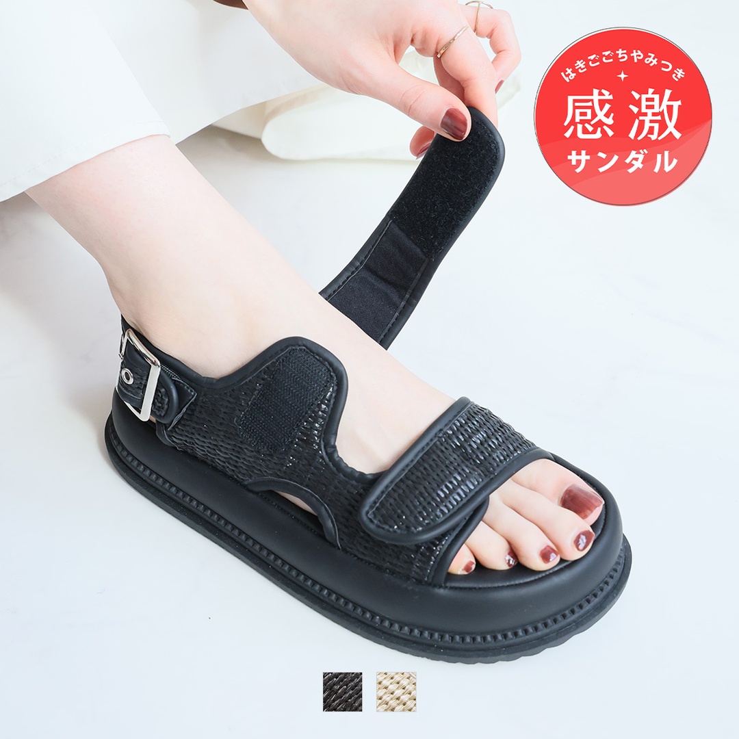 ダブルベルクロ厚底感激サンダル