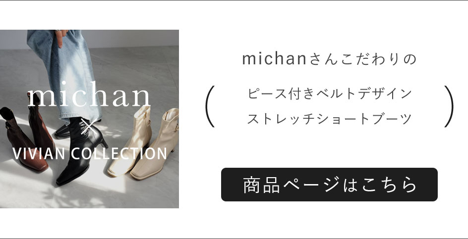 michan,コラボレーション,ピース付きベルトデザインストレッチショートブーツ,ピース,ゴールド,ベルト,ショートブーツ