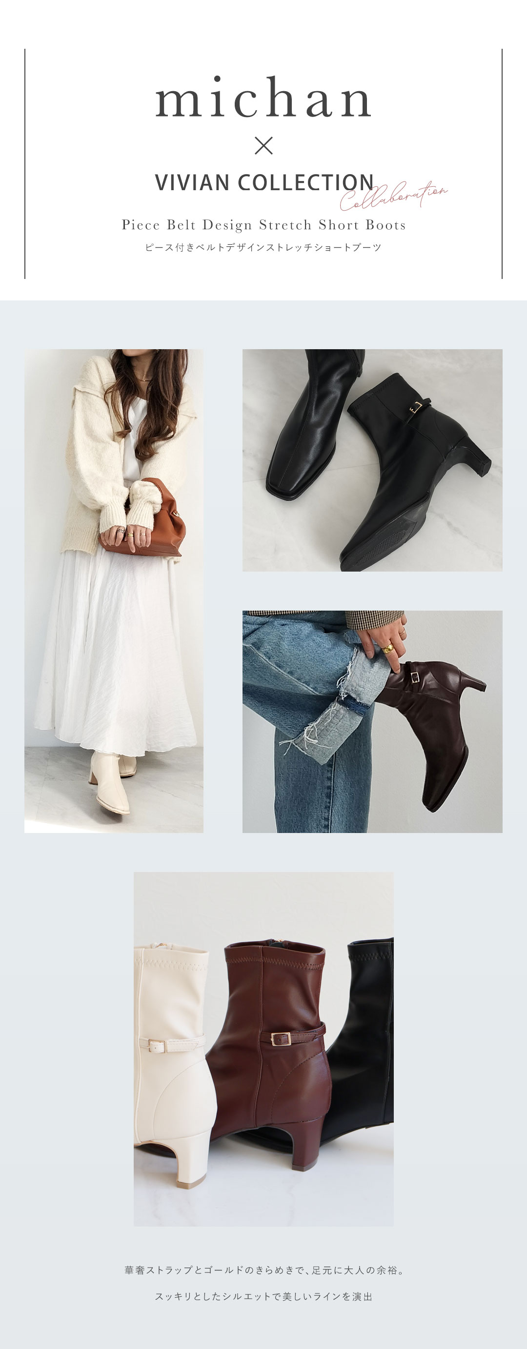 michan,コラボレーション,ピース付きベルトデザインストレッチショートブーツ,ピース,ゴールド,ベルト,ショートブーツ