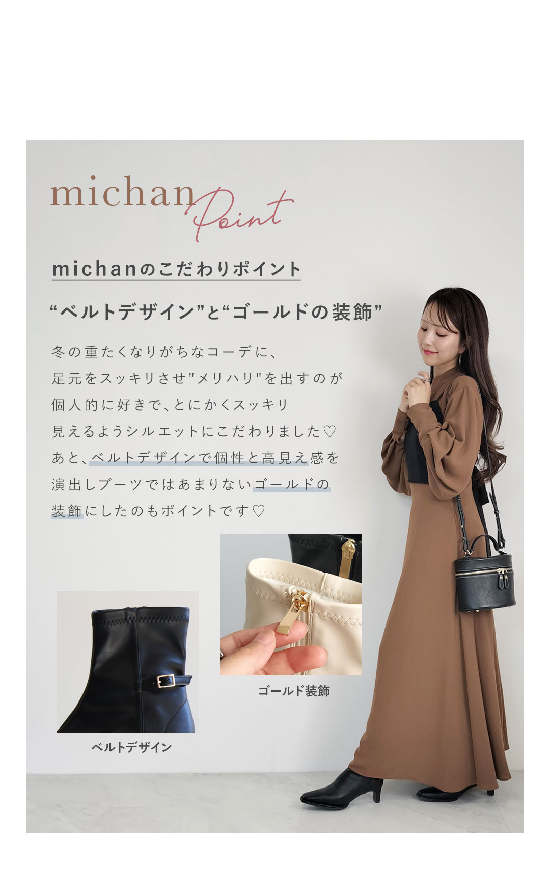 michan,コラボレーション,ピース付きベルトデザインストレッチショートブーツ,ピース,ゴールド,ベルト,ショートブーツ