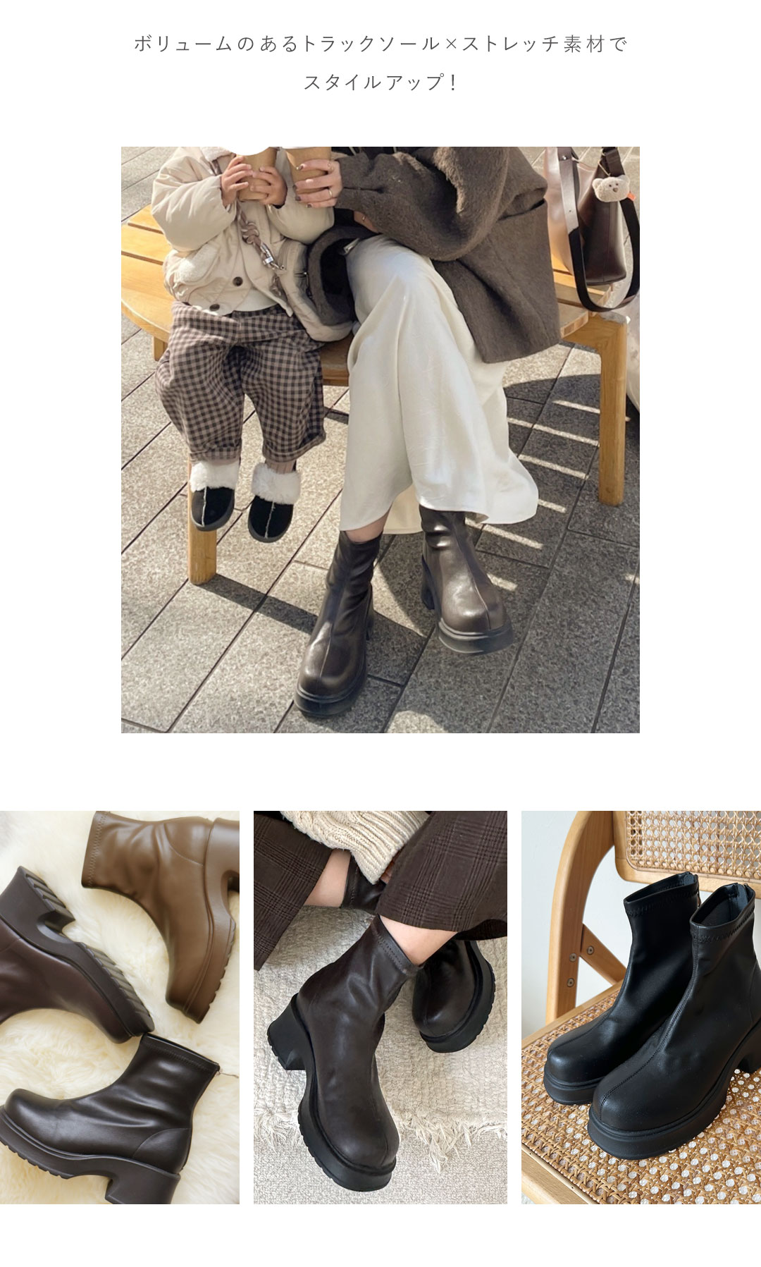 choco,コラボレーション,厚底バックファスナーストレッチショートブーツ