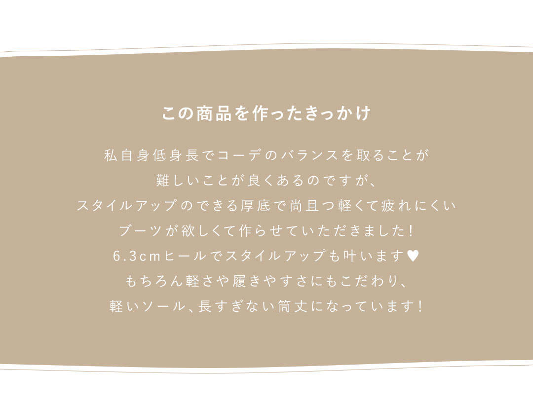 choco,コラボレーション,厚底バックファスナーストレッチショートブーツ