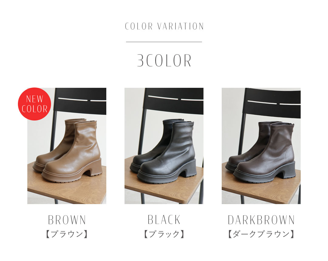 choco,コラボレーション,厚底バックファスナーストレッチショートブーツ