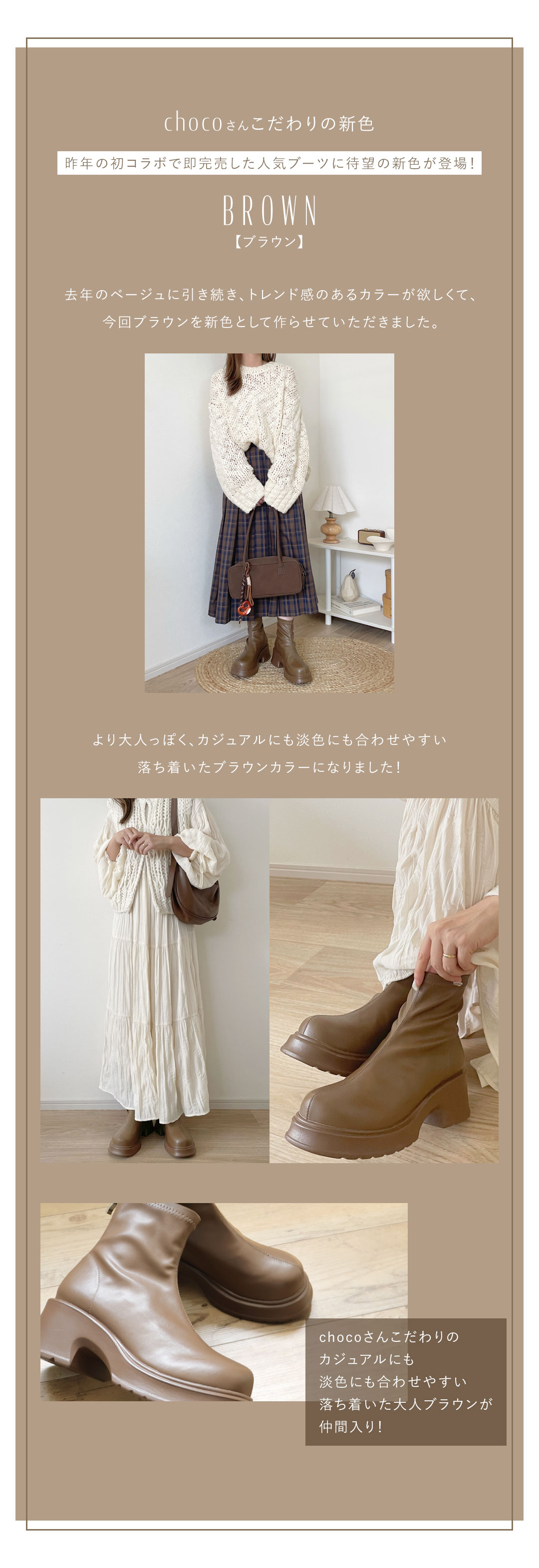choco,コラボレーション,厚底バックファスナーストレッチショートブーツ
