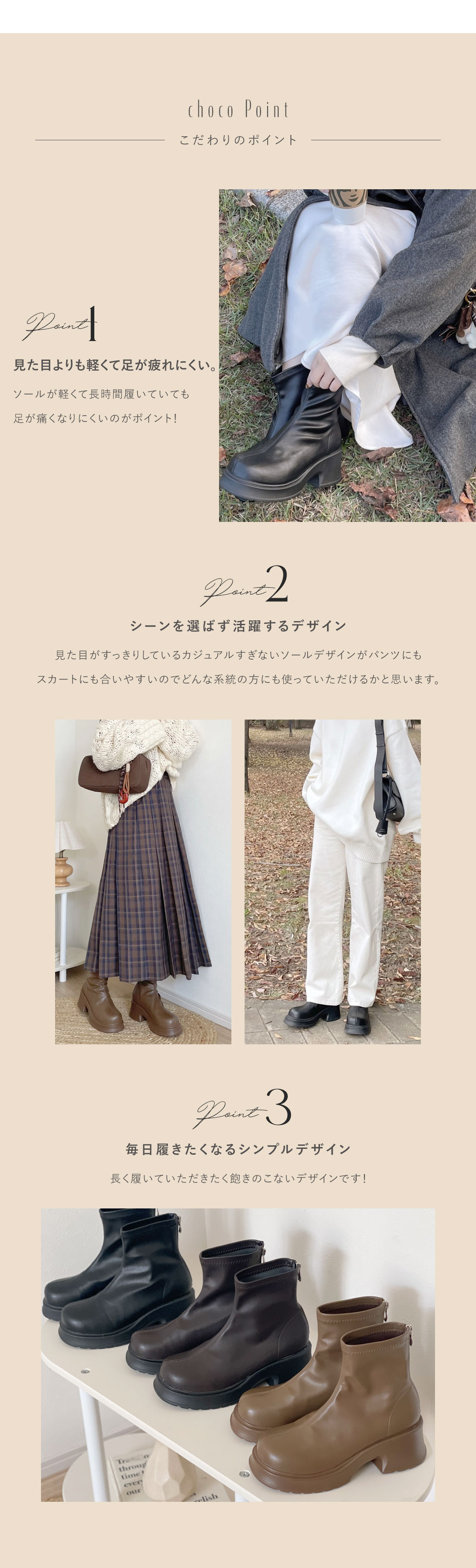 choco,コラボレーション,厚底バックファスナーストレッチショートブーツ