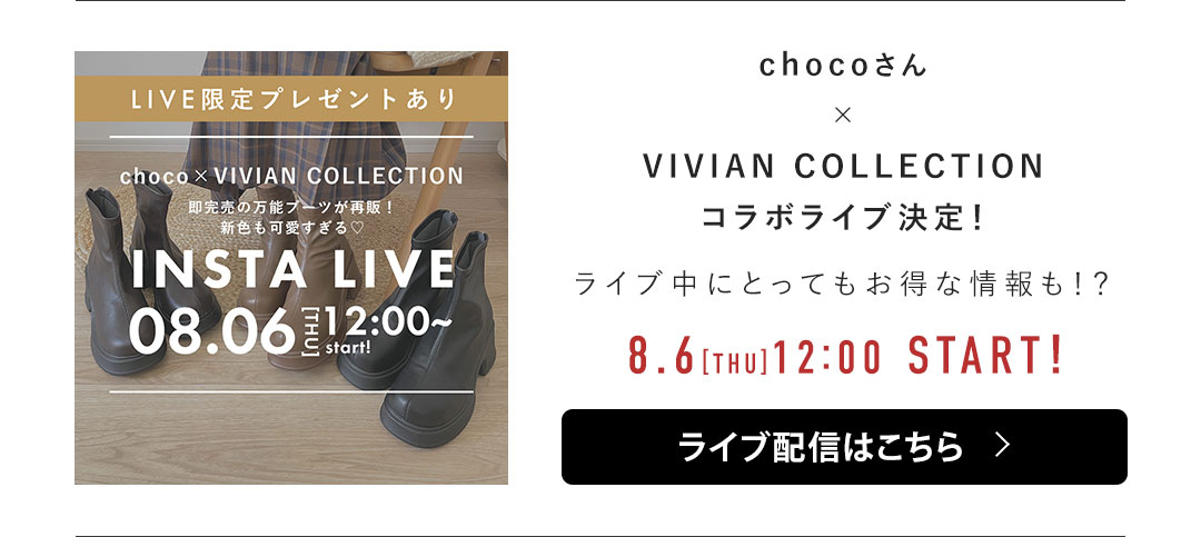 choco,コラボレーション,厚底バックファスナーストレッチショートブーツ