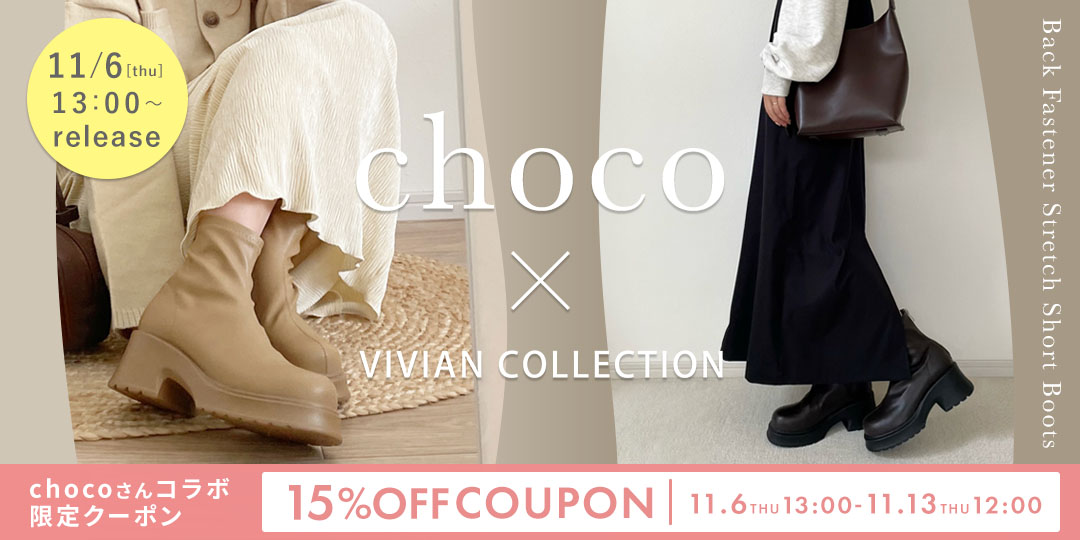 choco,コラボ,厚底バックファスナーストレッチショートブーツ,厚底,ブーツ,低身長