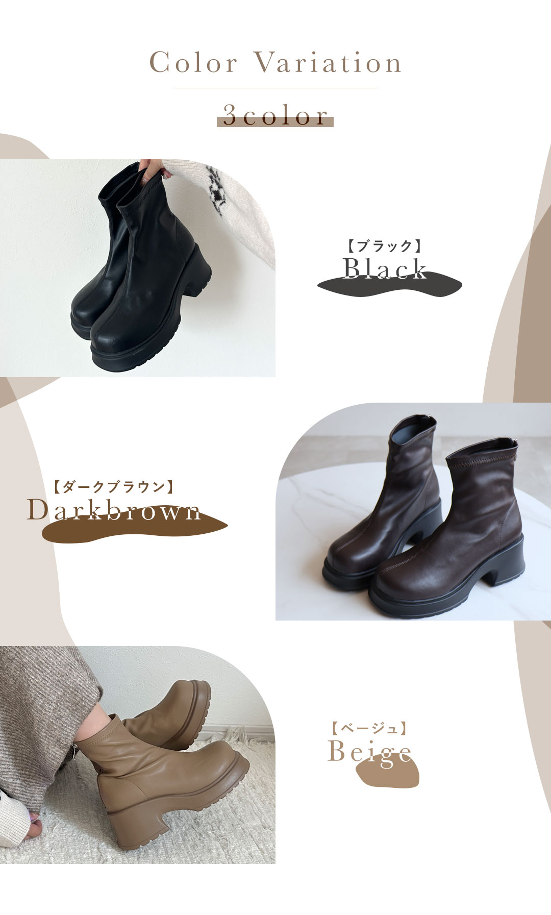 choco,コラボ,厚底バックファスナーストレッチショートブーツ,厚底,ブーツ,低身長