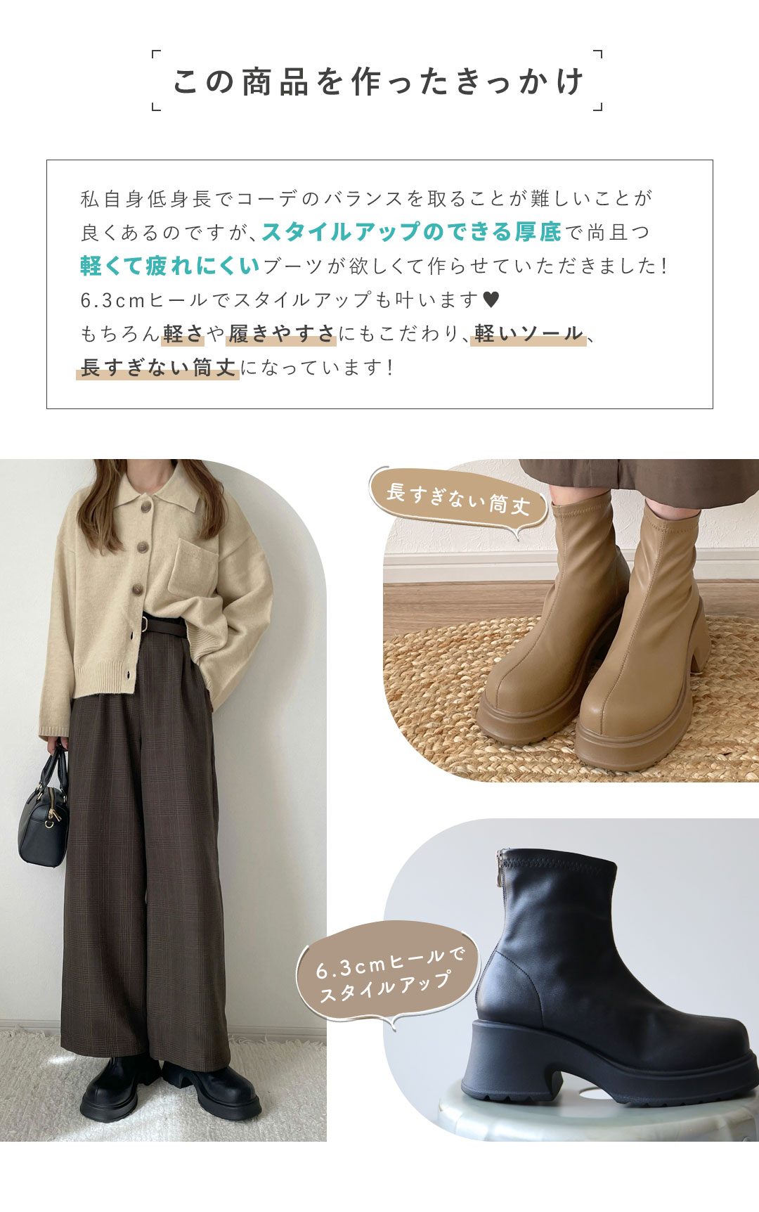 choco,コラボ,厚底バックファスナーストレッチショートブーツ,厚底,ブーツ,低身長