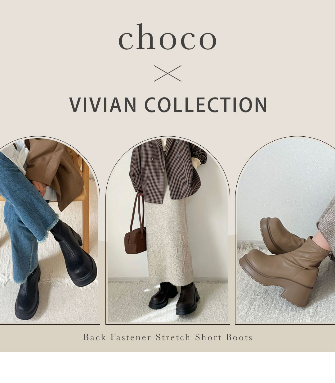 choco,コラボ,厚底バックファスナーストレッチショートブーツ,厚底,ブーツ,低身長
